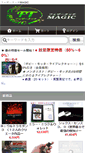 Mobile Screenshot of ftmagic.jp