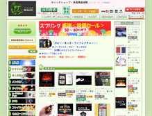 Tablet Screenshot of ftmagic.jp